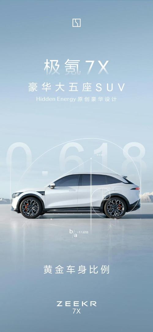 东莞258雪佛兰的品牌故事与传播，极氪X紧凑型SUV的时尚与科技